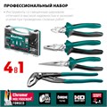 KRAFTOOL 4 предм., набор губцевого инструмента (22012) 00010807711