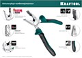 KRAFTOOL 4 предм., набор губцевого инструмента (22012) 00010807711
