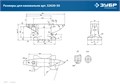 ЗУБР 50 кг, стальная наковальня, Профессионал (32620-50) 00011090672