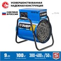 ЗУБР 9 кВт, электрическая тепловая пушка, Профессионал (ТП-П9) 00011720220