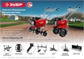 ЗУБР СЦ-4, универсальная сцепка для мотоблоков (707104-4) 00011734098