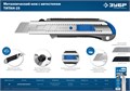 ЗУБР ТИТАН-25, 25 мм, металлический нож с автостопом, Профессионал (09180) 00011916946