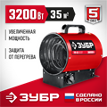 ЗУБР 3 кВт, электрическая тепловая пушка (ТП-3) 00012002468