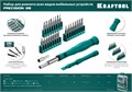 KRAFTOOL Precision-28, 28 предм., отвертка для точных работ (25677) 00012013852