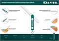 KRAFTOOL Super-BEVEL, 200 мм, профессиональная малка-угломер (34372) 00012032850