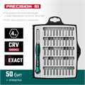KRAFTOOL Precision-51, 51 предм., для точных работ, отвертка (25691) 00012037417