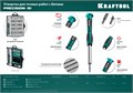 KRAFTOOL Precision-51, 51 предм., для точных работ, отвертка (25691) 00012037417
