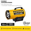STEHER 10 кВт, газовая тепловая пушка (SG-15) 00012214298