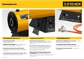 STEHER 30 кВт, газовая тепловая пушка (SG-35) 00012214300