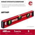 ЗУБР ДВУТАВР, 400 мм, двутавровый, уровень с усиленным профилем (4-34583-040) 00012386295