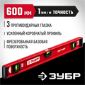 ЗУБР ДВУТАВР, 600 мм, двутавровый, уровень с усиленным профилем (4-34583-060) 00012386297