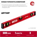 ЗУБР ДВУТАВР, 600 мм, двутавровый, уровень с усиленным профилем (4-34583-060) 00012386297