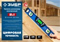 ЗУБР 400 мм, 0-90°, ±0,2°, уровень-уклономер, Профессионал (34286) 00012387284