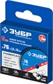 ЗУБР Х-2 76 х 1.0 х 10 мм набор для мини-УШМ 5 дисков отрезных по металлу, Профессионал (36200-76-1.0-H5) 00012404013