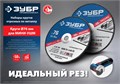 ЗУБР Х-2 76 х 1.0 х 10 мм набор для мини-УШМ 5 дисков отрезных по металлу, Профессионал (36200-76-1.0-H5) 00012404013