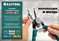 KRAFTOOL Universal 8-in-1, внешний/внутренний, съемник стопорных колец (22813) 00012409207