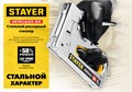 STAYER HERCULES-53, тип 53 (A/10/JT21) 23GA (6 - 14 мм)/13/300, стальной рессорный степлер, Professional (31519) 00012410318