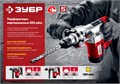 ЗУБР 28 мм, 1000 Вт, перфоратор SDS Plus (ПВ-28-1000) 00012496586