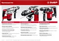 ЗУБР 28 мм, 1000 Вт, перфоратор SDS Plus (ПВ-28-1000) 00012496586