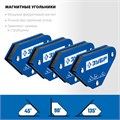 ЗУБР УМ-3, 4 шт, 4 кг, набор угольников магнитных для сварочных работ, Профессионал (40050-04) 00012497842