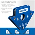 ЗУБР УМ-3, 11 кг, угольник магнитный для сварочных работ, Профессионал (40050-11) 00012497843