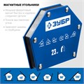 ЗУБР УМ-6, 23 кг, угольник магнитный для сварочных работ, Профессионал (40055-23) 00012497847