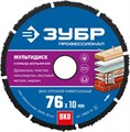 ЗУБР Мультидиск, 76 х 10 мм, для УШМ, диск отрезной по дереву(с твердосплавным зерном), Профессионал (36859-76) 00012500535