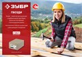ЗУБР 70 x 3.1 мм, 5 кг, ершеные гвозди (305130-070) 00012510933