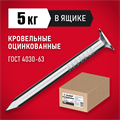 ЗУБР ГОСТ 4030-63, 40 x 3.5 мм, цинк, 5 кг, кровельные гвозди (305220-040) 00012510954