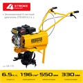 STEHER 6.5 л.с., бензиновый культиватор (GK-170) 00012533815