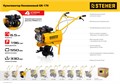 STEHER 6.5 л.с., бензиновый культиватор (GK-170) 00012533815