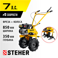 STEHER 7 л.с., мотоблок с понижающей передачей (GT-430) 00012533824