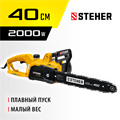 STEHER 2000 Вт, 40 см шина, электрическая цепная пила (ES-2040) 00012543597