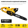 STEHER 2400 Вт, 40 см шина, электрическая цепная пила (ES-2440) 00012543598