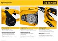 STEHER 2400 Вт, 40 см шина, электрическая цепная пила (ES-2440) 00012543598