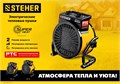 STEHER 2 кВт, электрическая тепловая пушка (SEK-3R) 00012566987