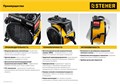 STEHER 3 кВт, электрическая тепловая пушка (SEK-5R) 00012566988