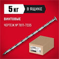 ЗУБР 80 x 3.4 мм, 5 кг, винтовые гвозди (305260-080) 00012581348