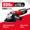 ЗУБР Компакт, 800 Вт, d115 мм, УШМ (УШМ-115-805) 00012591512