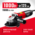 ЗУБР 1000 Вт, d125 мм, УШМ (УШМ-125-1005) 00012591514