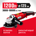 ЗУБР 1200 Вт, d125 мм, УШМ, регулировка оборотов (УШМ-125-1205 Э) 00012591517