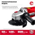 ЗУБР 1400 Вт, d150 мм, УШМ (УШМ-150-1405) 00012591529