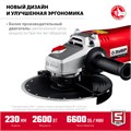 ЗУБР 2600 Вт, d230 мм, УШМ (УШМ-230-2605 П) 00012591538