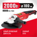 ЗУБР 2000 Вт, d180 мм, УШМ (УШМ-180-2005 П) 00012662066