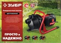ЗУБР 800 Вт, поверхностный (садовый) центробежный насос (НПЦ-М1-800) 00012754242