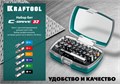 KRAFTOOL C-Drive 32, 32шт, набор многофункциональных бит (26067-H32) 00012787265