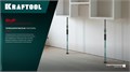 KRAFTOOL SUP-4, 210 - 390 см, телескопический распор (32249) 00012787476
