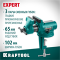 KRAFTOOL EXPERT 100 мм, в кейсе, универсальные мобильные тиски (32710-100) 00012787574