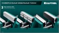 KRAFTOOL EXPERT 100 мм, в кейсе, универсальные мобильные тиски (32710-100) 00012787574