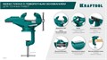 KRAFTOOL Mini, 65 мм, прецизионные тиски на струбцине (32713-75) 00012787577